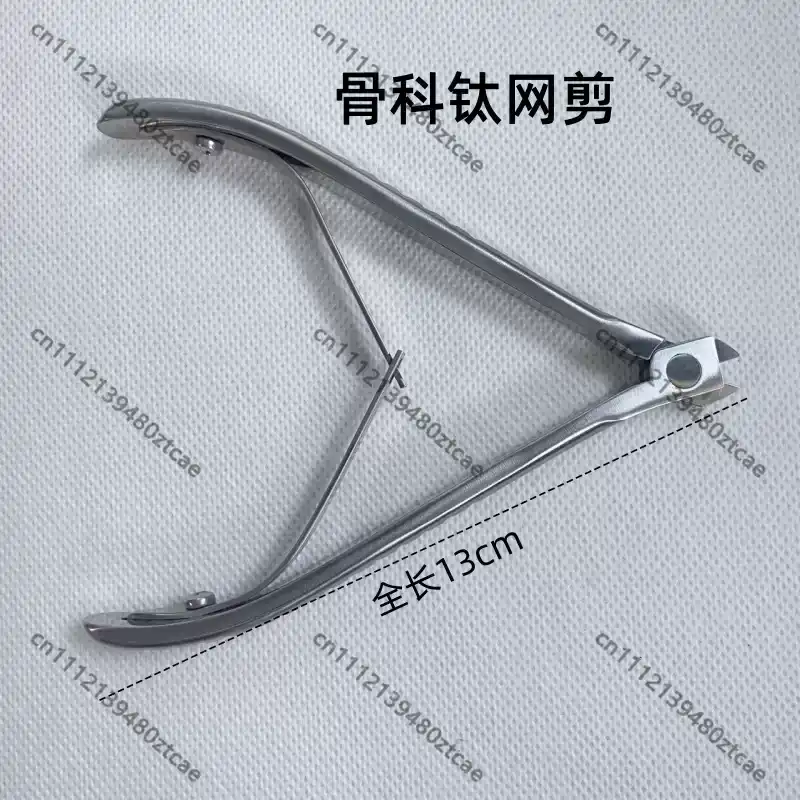 Medical Scissors - 의료용 정형외과 티타늄 메쉬 가위, 작은