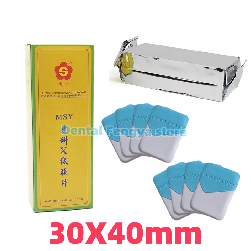 Medical Lab Images - 100개/박스 치과용 디지털 MSY X선 필름